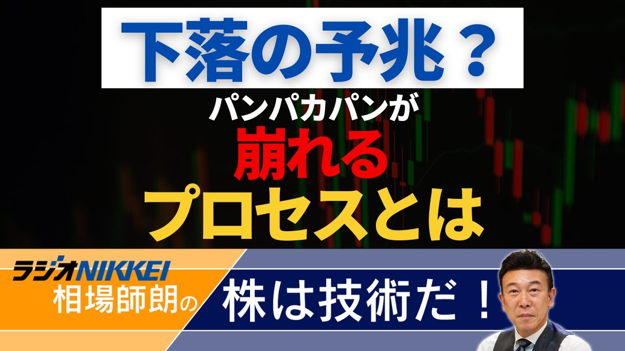 大きな上昇が崩れる前に発生するシグナル｜対応方法も含め解説！