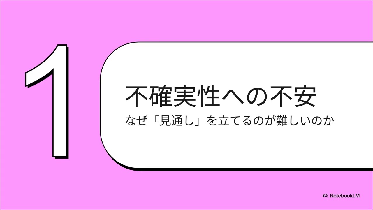 【発達障害】ASDにとって見通しって大事だよね【ハッタツ民の方舟】