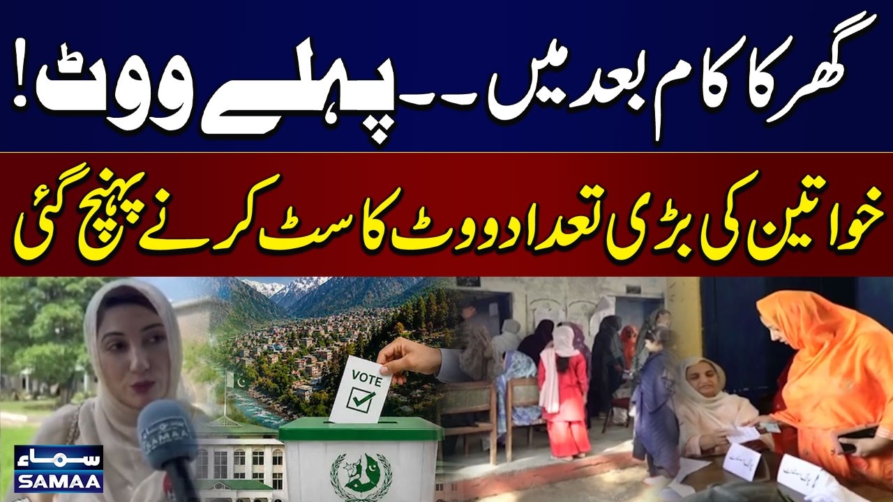 Azad Kashmir Election Live | Women Turn Out in Large Numbers to Vote | SAMAA TV