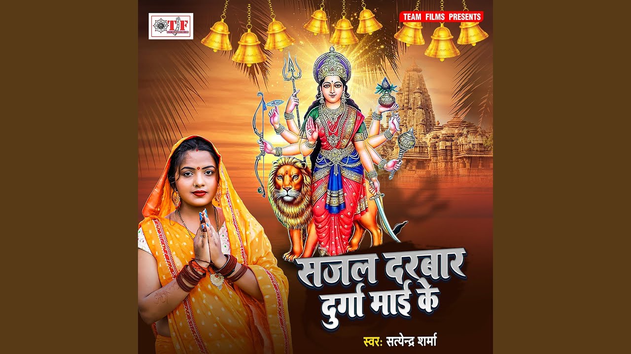 Aawa Maaiya Aawawa Humra Gaon Mein