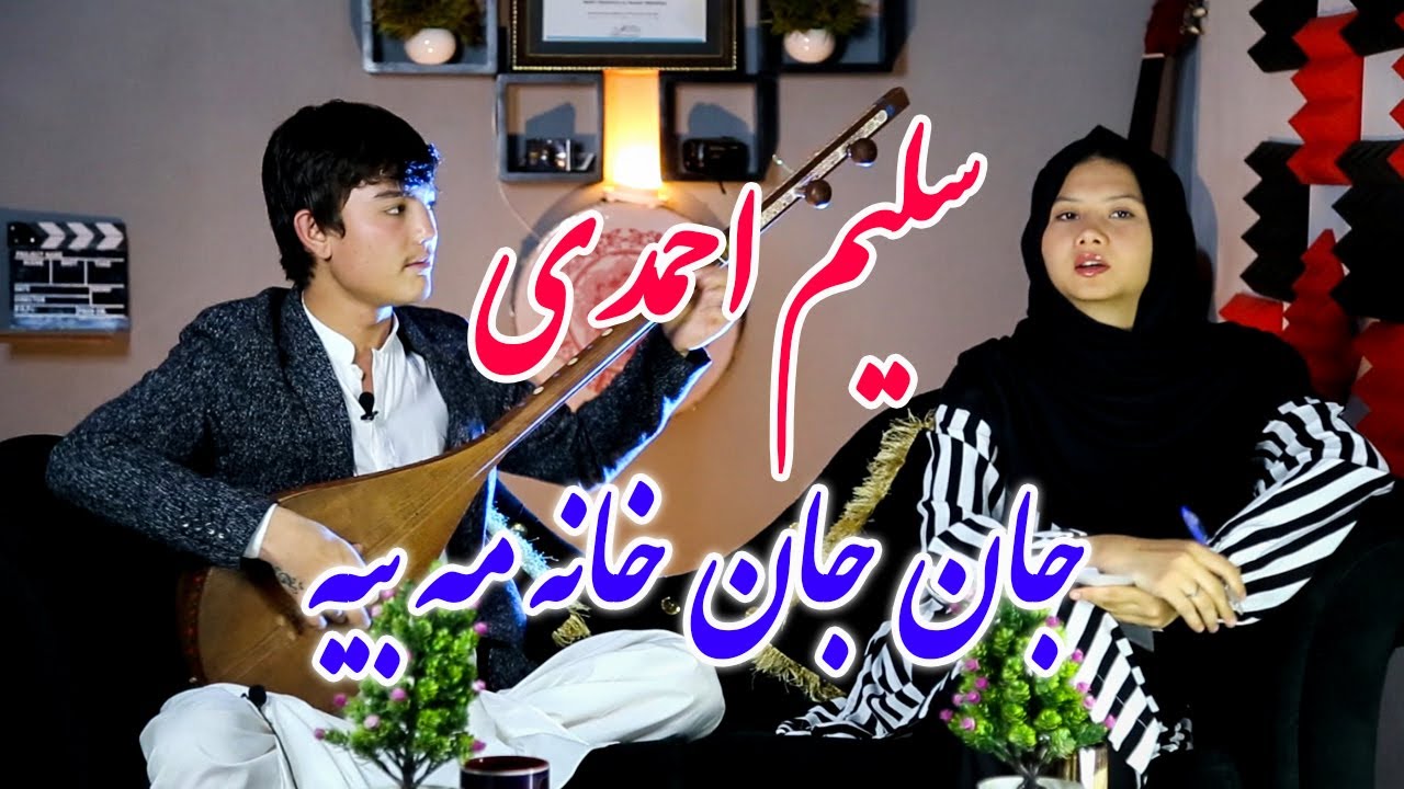 Hazaragi podcast bandar E23 | Salim Ahmadi Hazaragi Singer | Deedar Production