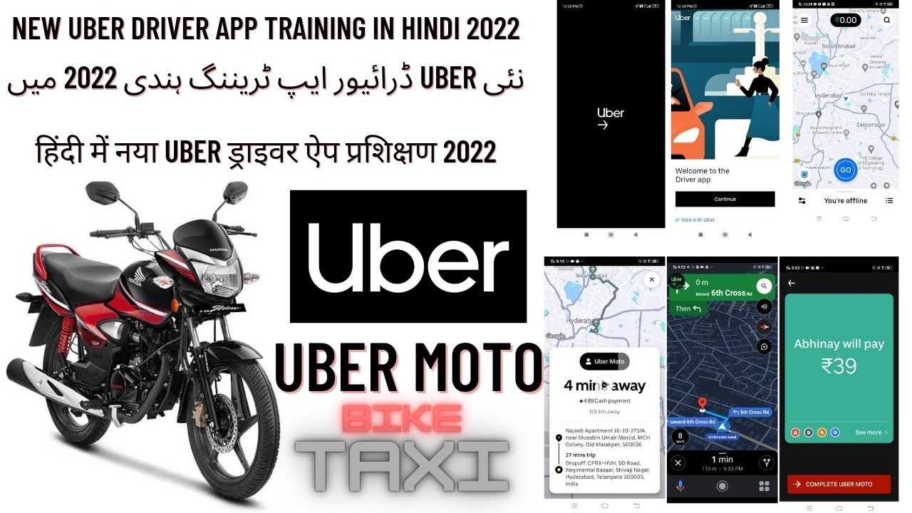 New Uber Driver App Training In Hindi 2022 || Uber App Training Video | Complete Tutorial