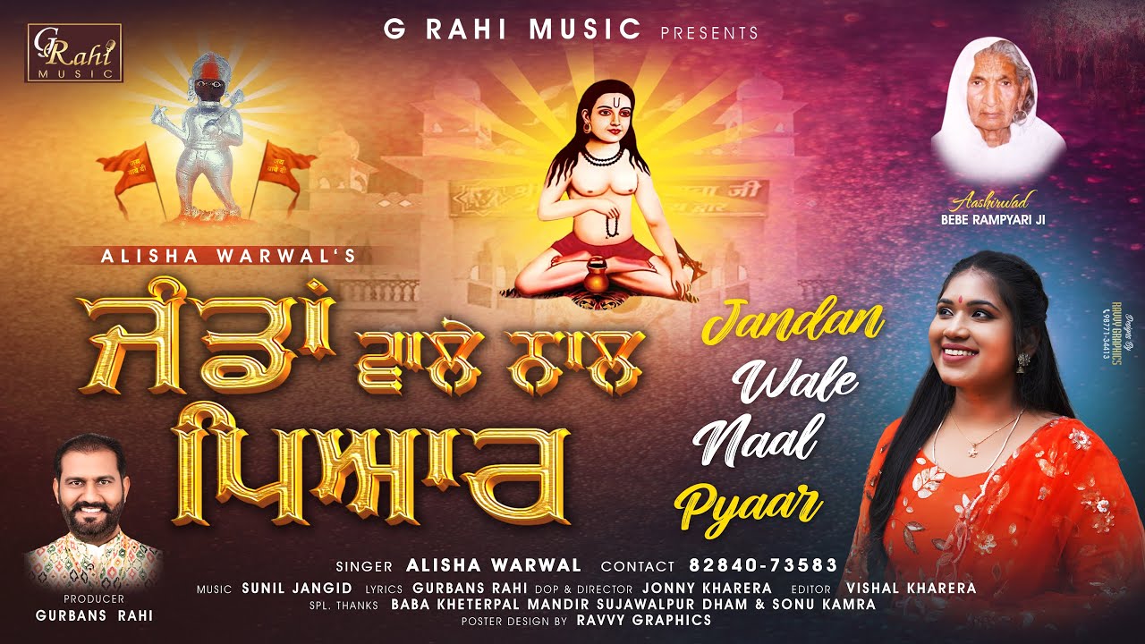 Jandan wale Naal Pyar | Alisha Warwal | Gurbans Rahi 