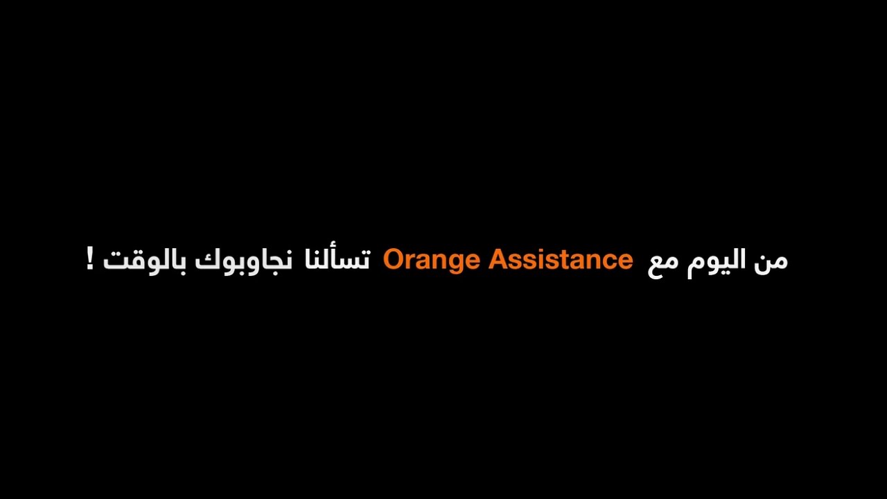 Orange Assistance