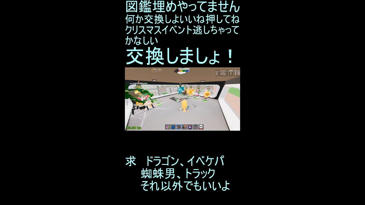 交換配信初見さんも大歓迎#ブレインロット　＃フォートナイト ＃brainrot #ドラゴン #ケンタff