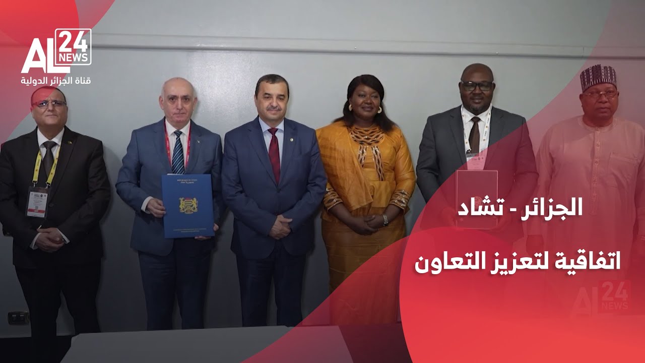 الجزائر – تشاد | سوناطراك والتشادية للمحروقات توقعان اتفاقية لتعزيز تعاونهما