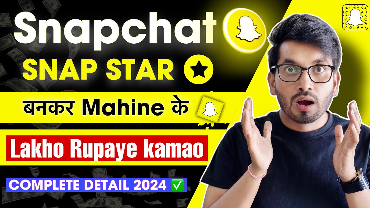 Snapchat Snap Star kaise bane ⭐ | Snapchat Se Paise Kaise Kamaye 🔥| Snapchat Verify kaise kare 2024