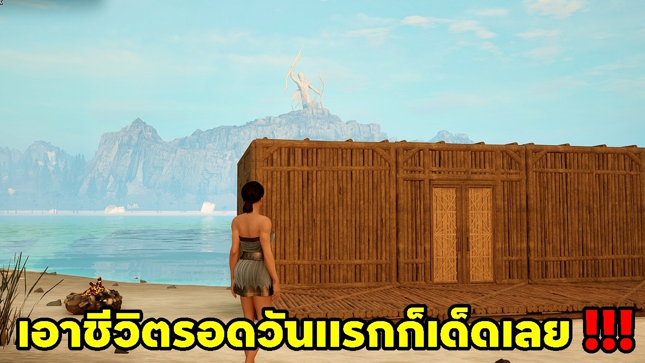 เอาชีวิตรอดวันเเรกก็เด็ดเลย!!! Dawn of Defiance