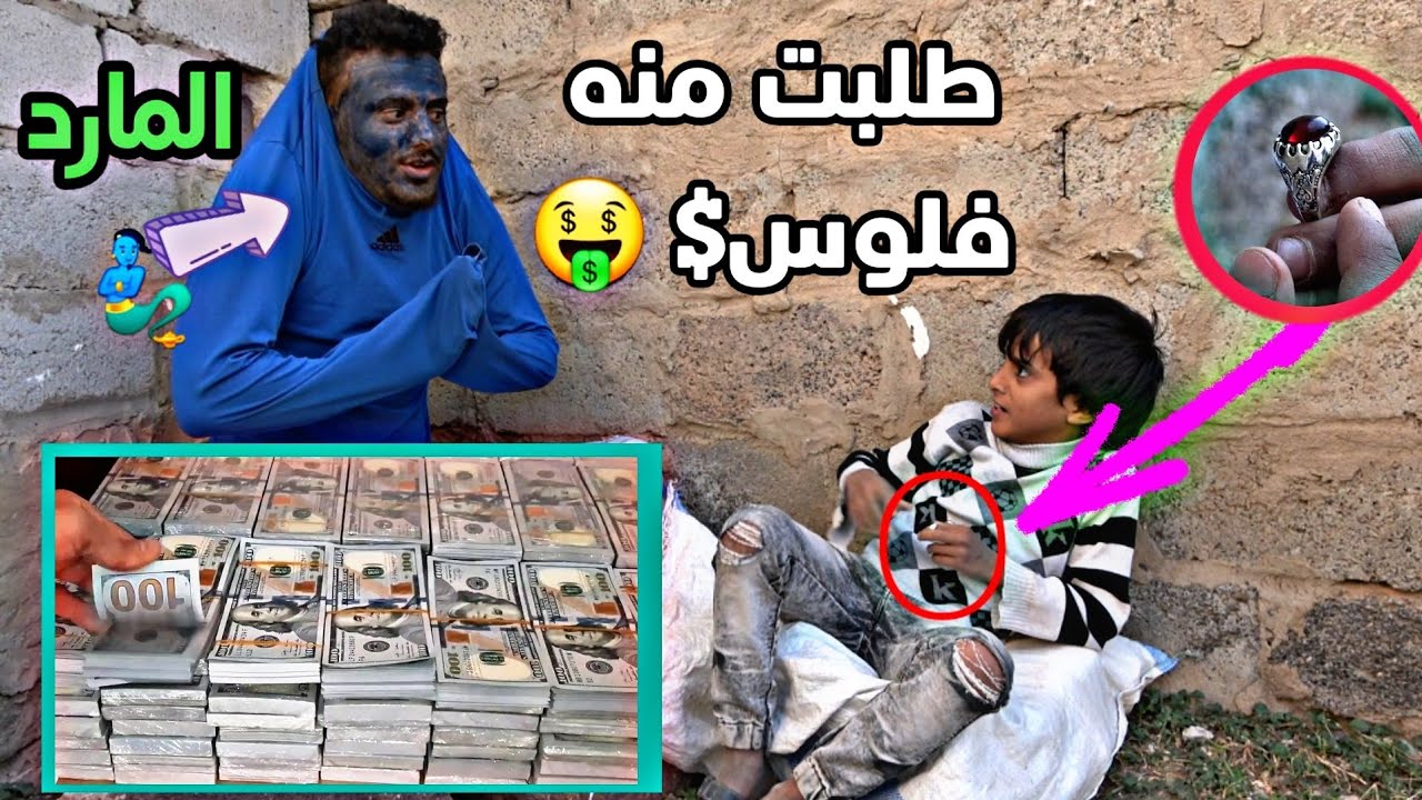 الطفل بائع الصحات الذي تحول الى ملياردير / كوميدي 🤣🤣