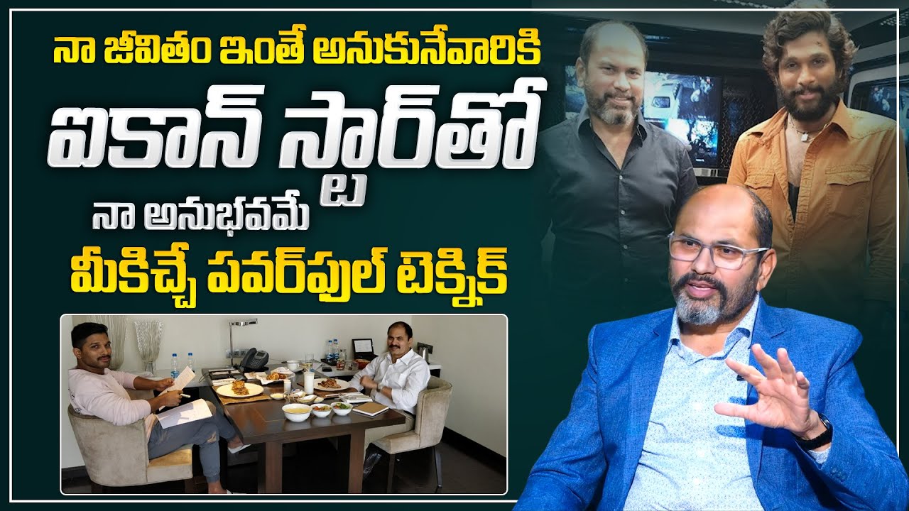 Ram Jaladurgam : The Power of Visualization | #iconstaralluarjun | Money Management | Money Coach