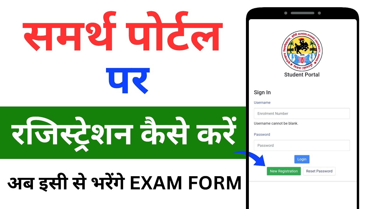 Samarth Portal Registration: Complete Guide | BU Jhansi, AKTU, DU, LU |