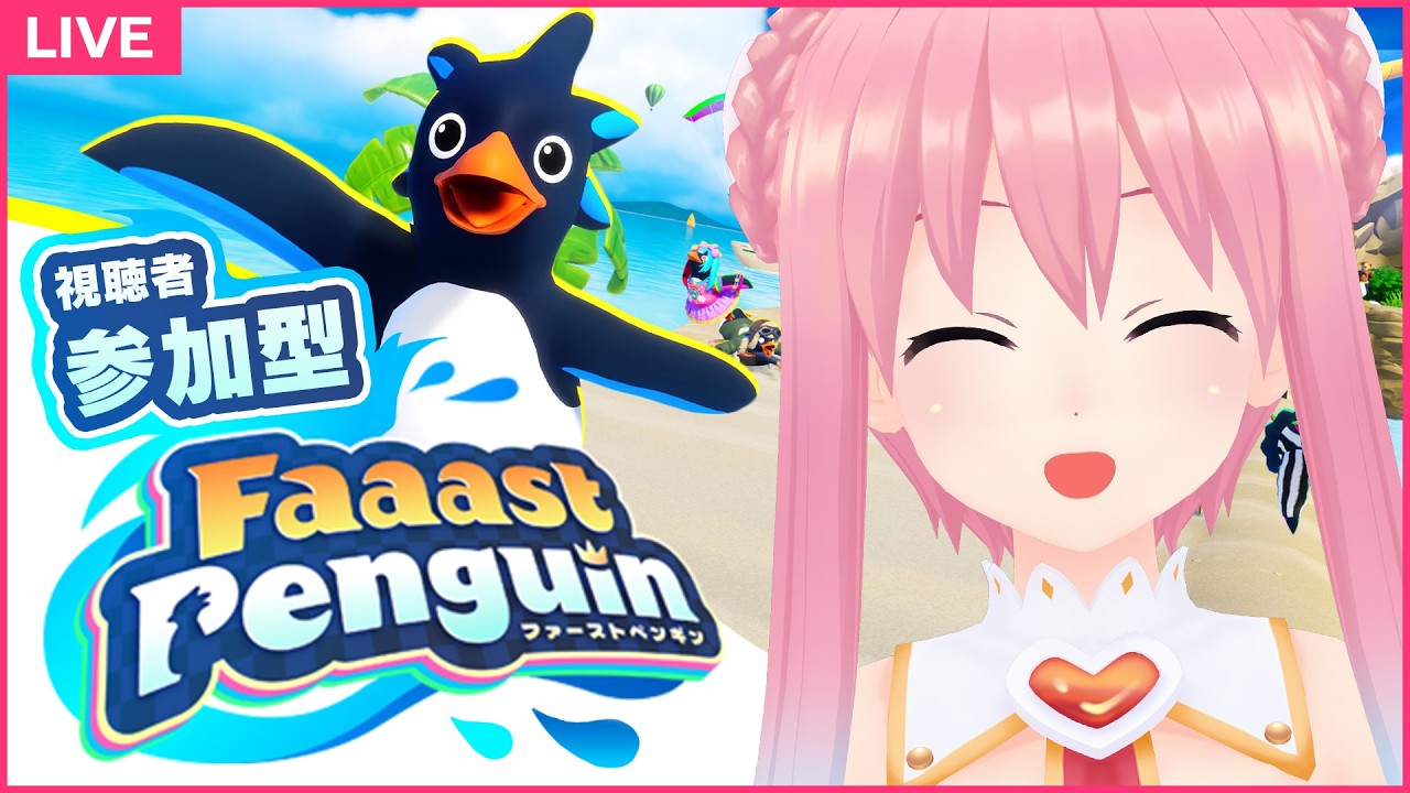 【Faaast Penguin】「視聴者参加型」ペンギン王におれはなる！