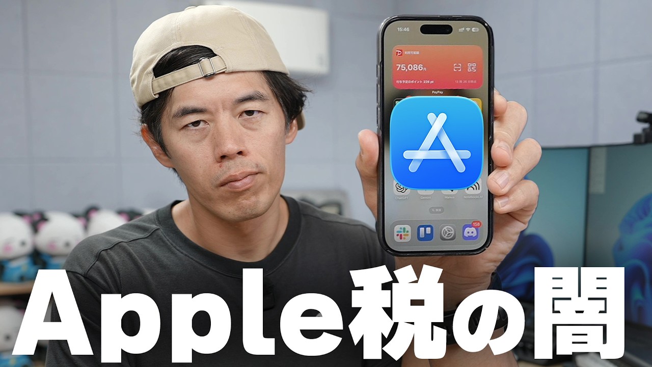 Apple敗北？KindleがiPhoneで買える…スマホ新法の意外な結末