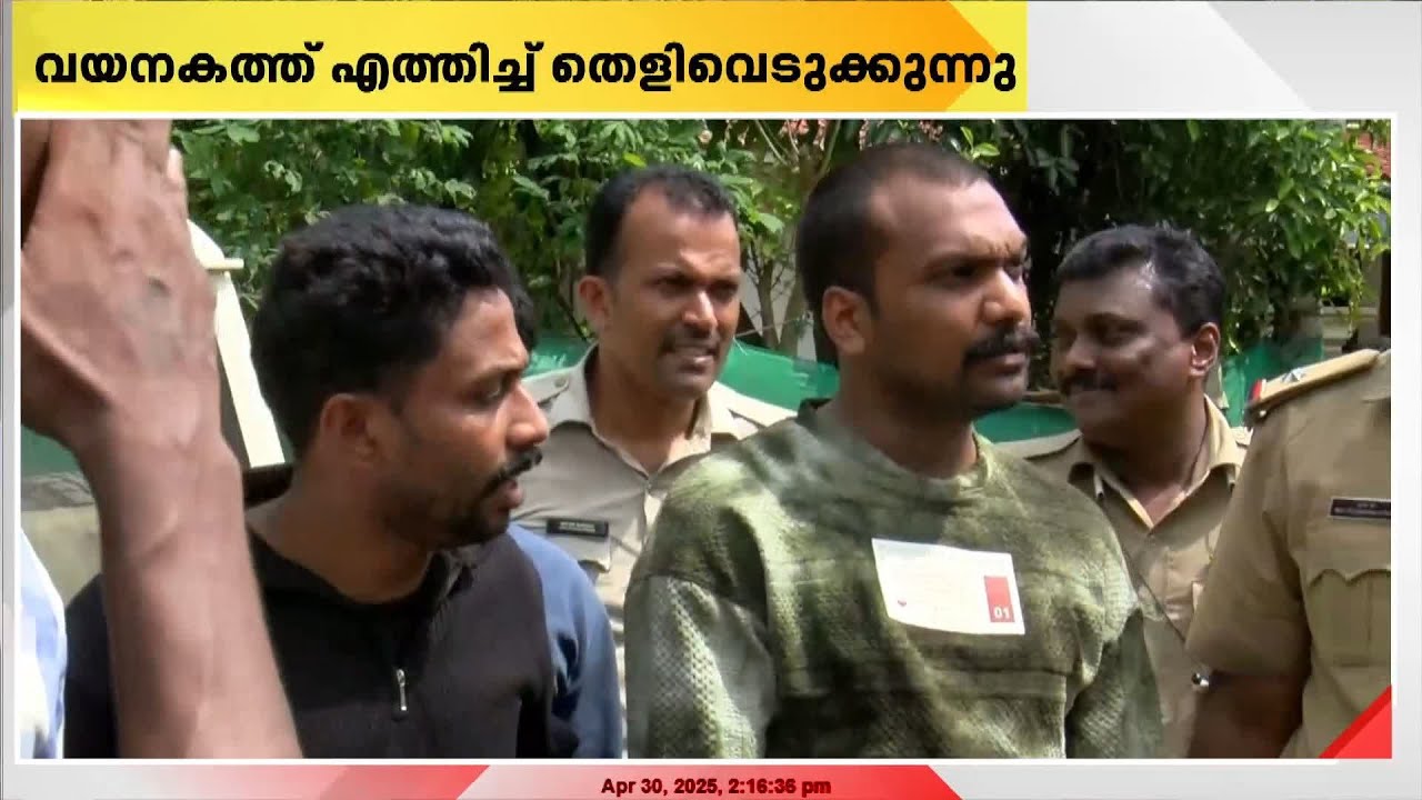 Karunagappally Jim Santosh murder case: Accused brought to Wayanad for evidence collection