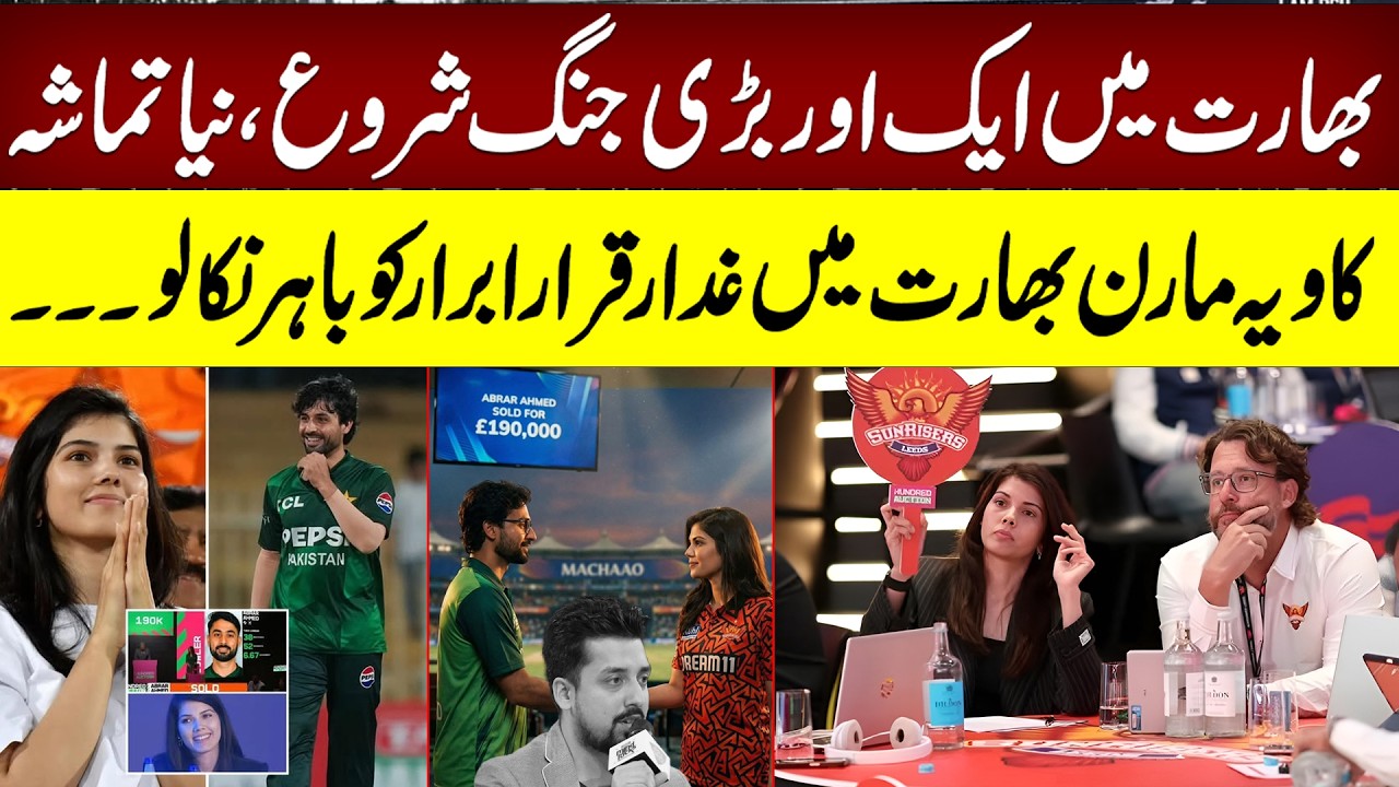 Massive War in India Begins! Chaos & Betrayal | Hundred League Auction Explained | 94 Cricket