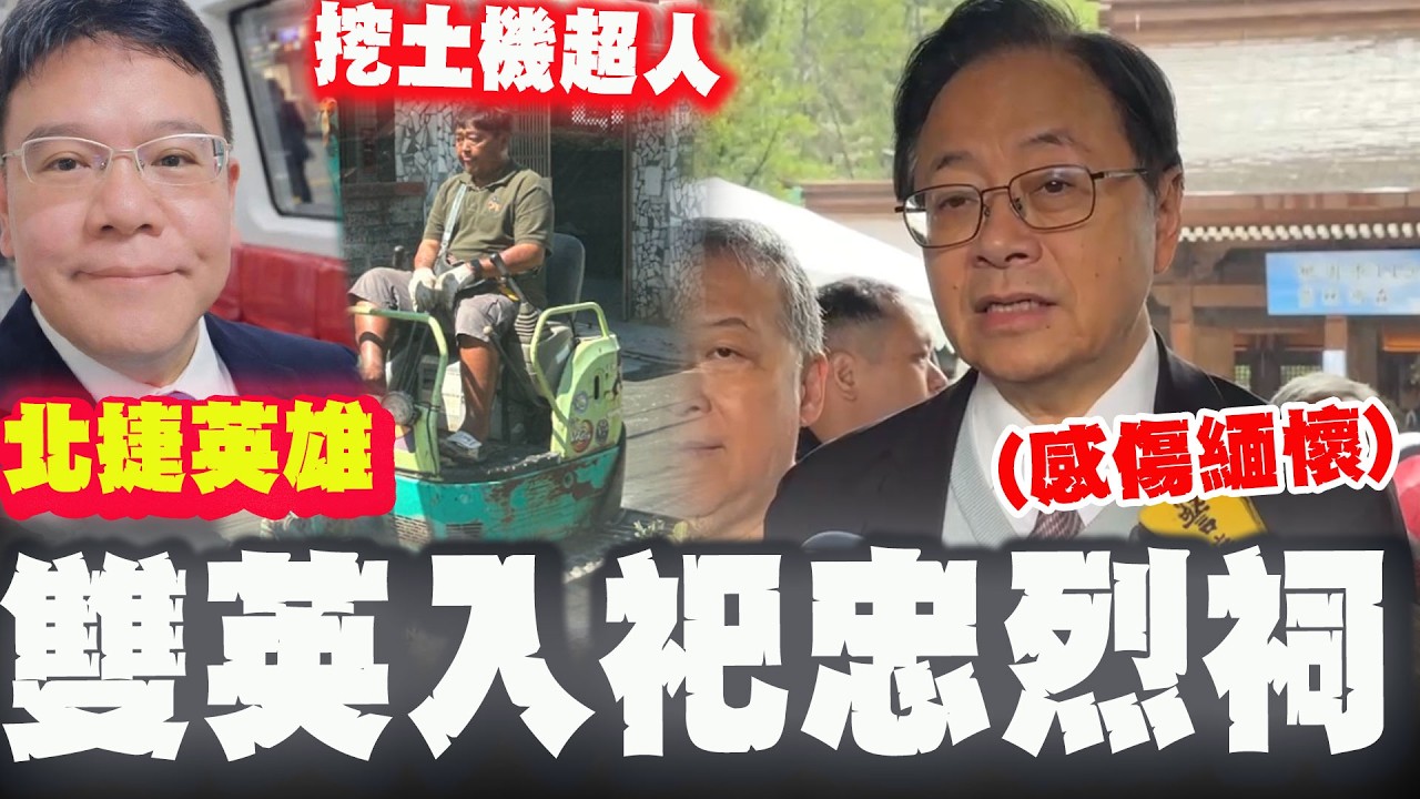 【全程字幕】請記得他們的名字! 