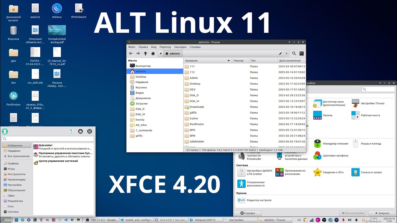 ALT Linux XFCE 4.20 сборка из минималки.