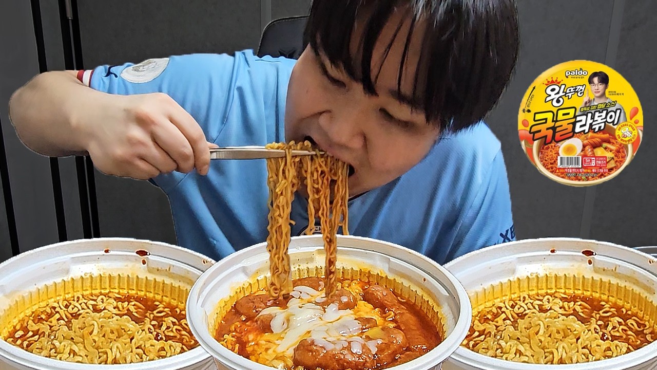 새로 출시한 국물라볶이 라면! 어렸을 때 먹었던 그 맛이 나는데요? [ Ramyun Mukbang ] 