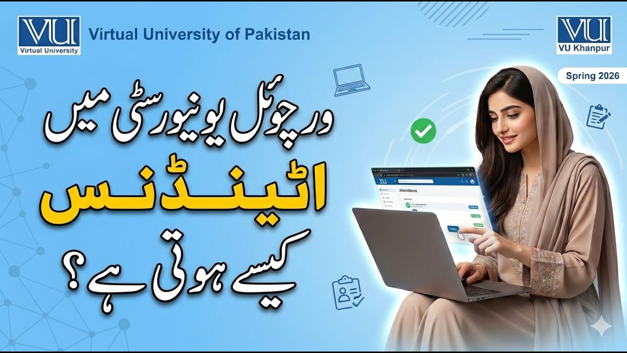 Virtual University Mein Attendance Kaise Hoti Hai? | Complete VU Attendance Guide 2026
