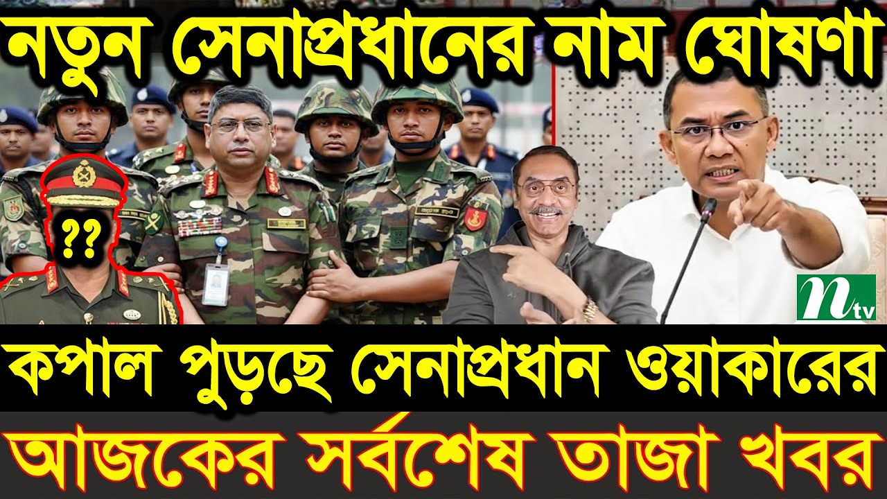 Ajker Bangla News 03 Mar 2026 | Bangladesh Letest News | Somoy Sangbad News | Bangla News Today