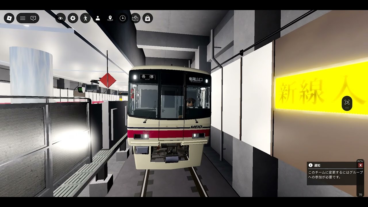Roblox Meio Railway: Japanese Train Simulator Riding on the Keio 8000 Series from Chodo to Inami 1/2