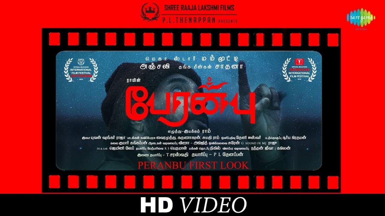 Peranbu -Official First Look | Mammootty, Anjali, Sadhana | Ram | Yuvan Shankar Raja |HD Promo Video
