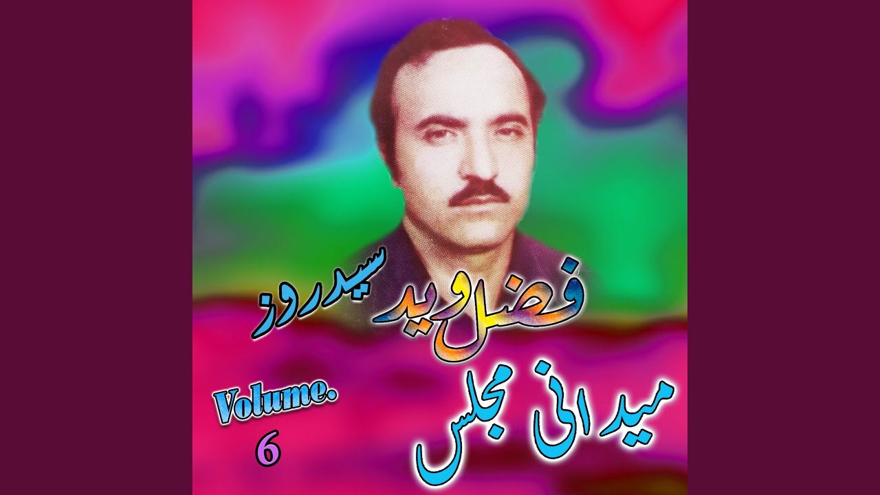 Ka Day Nanag Rasara Wakrow Wai (Charbita O Tappay)