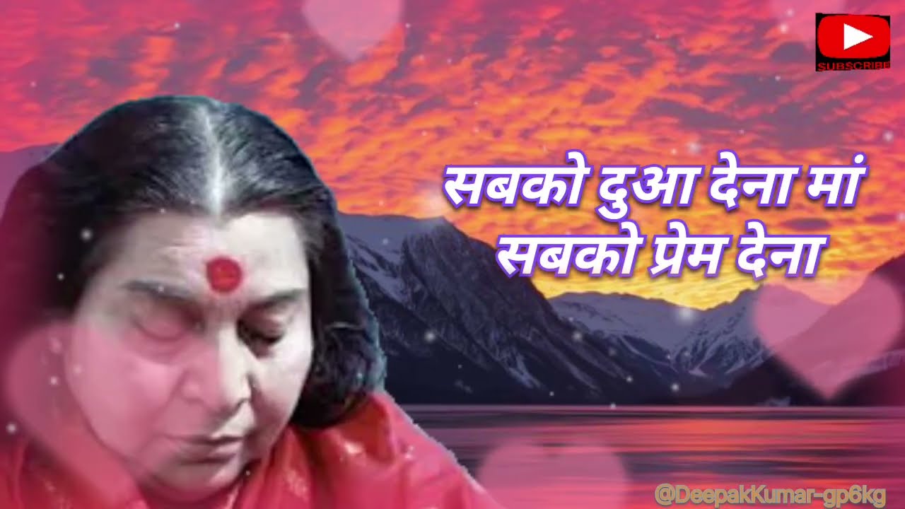 जय हो निर्मला मां, सहज भजन @LearningSahajayoga 