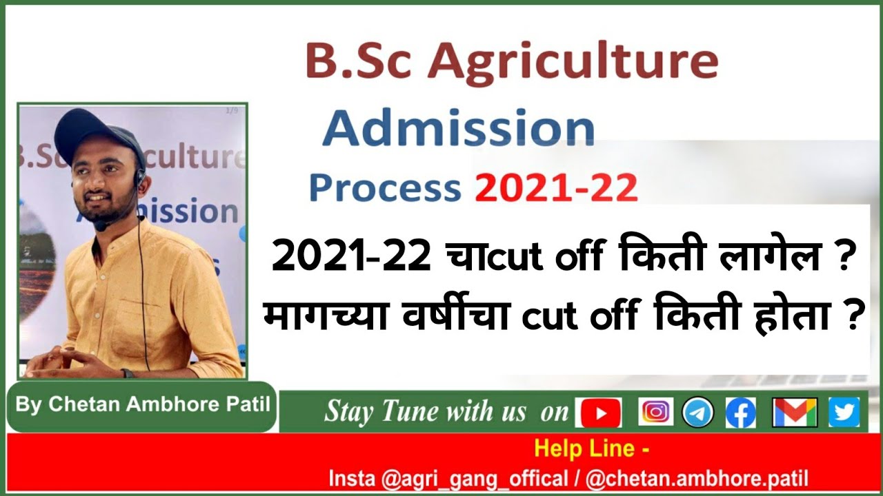 BSc Agri Expected Cut off 2021 in Maharashtra | agriculture cutoff 2020/Private & Government college