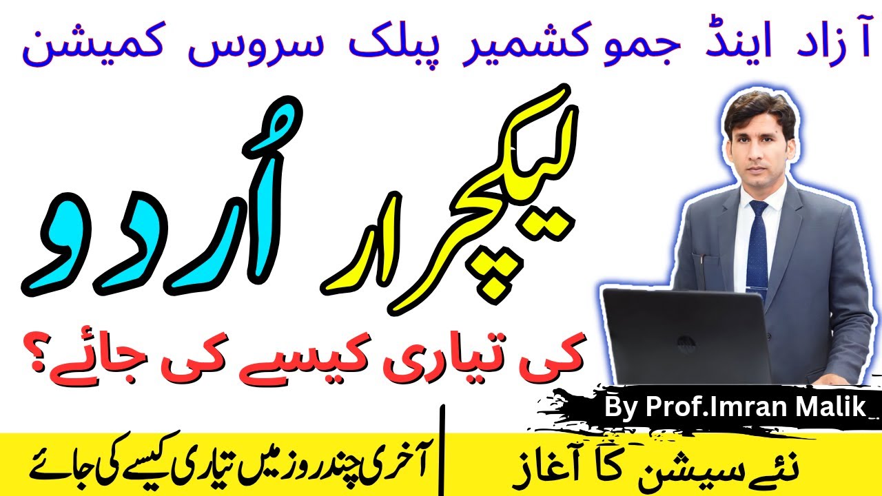 AJKPSC Lecturer Urdu Preparation | AJKPSC Lecturer Urdu Test Syllabus, Books &  Solved Past Papers