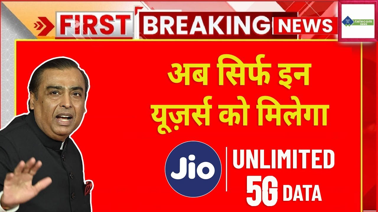No More Unlimited 5G For All Jio Users