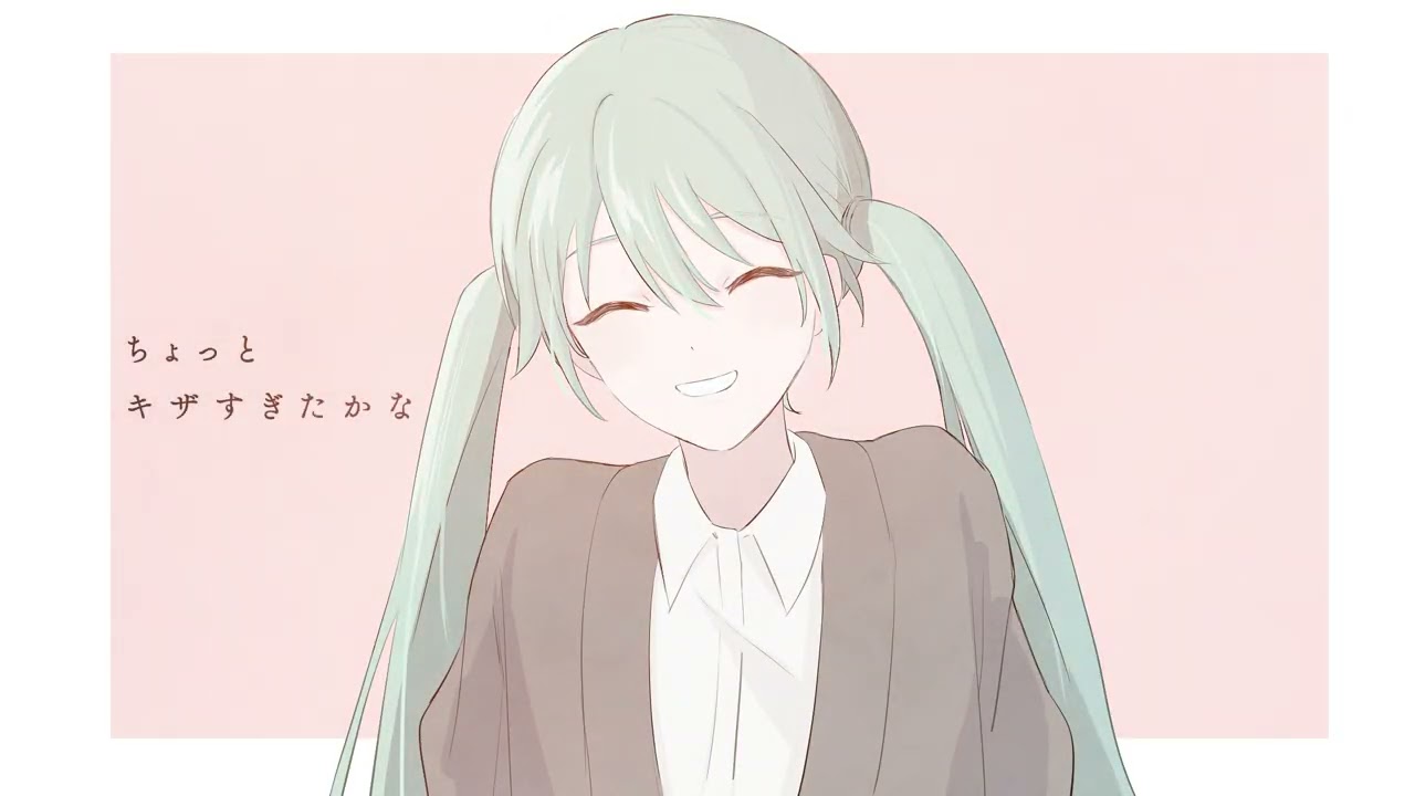 ナミダイナ - feat.初音ミク