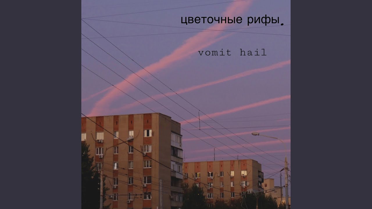 Цветочные рифы
