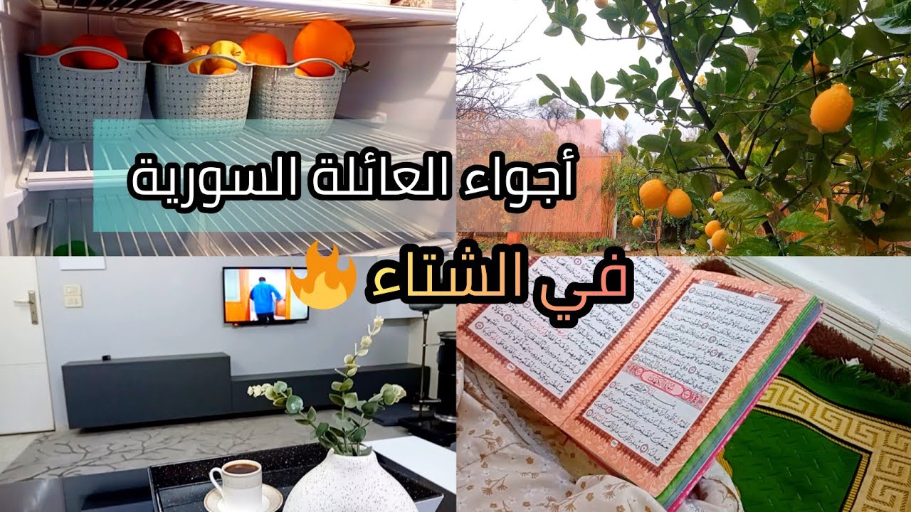 أجواء العيلة السورية ، قلع ضرس العقل 😭| تنظيم وترتيب 💓