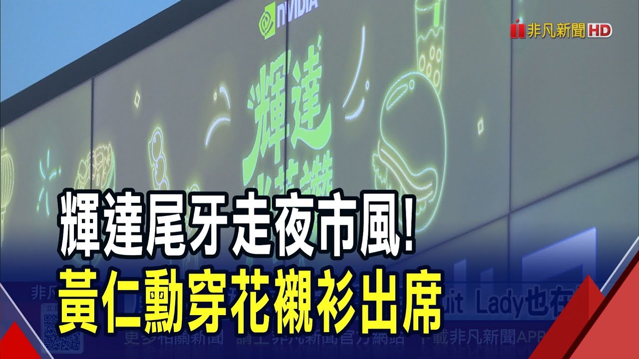 走夜市風! 尾牙主題