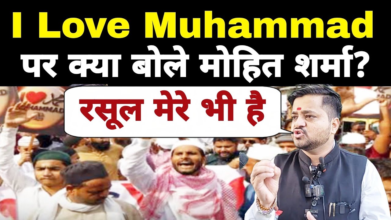 I love Muhammad || Mohit Sharma Latest Video