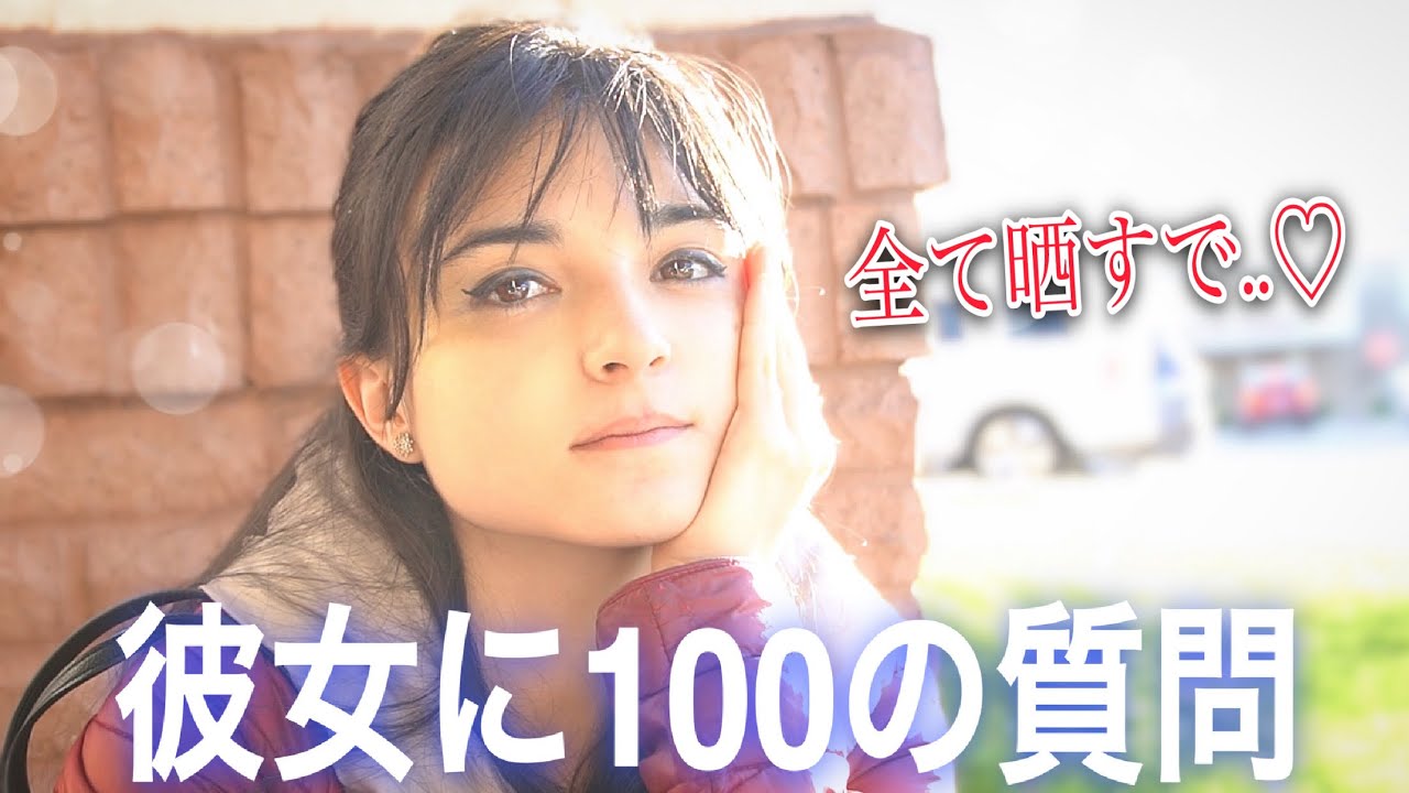 【彼氏が浮気したら？】ネレアに100の質問してみた！！ (日常 VLOG)