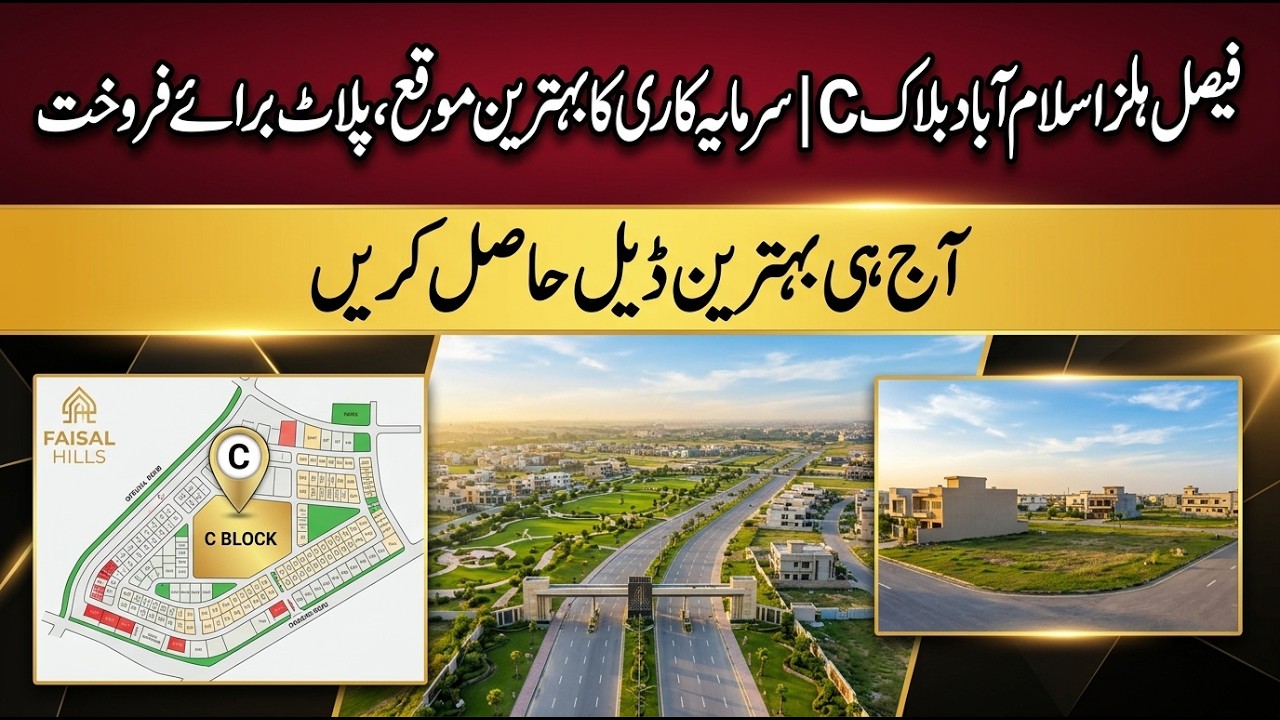 Faisal Hills Islamabad | C Block Investment Opportunity Plot For Sale & Ground Progress Update