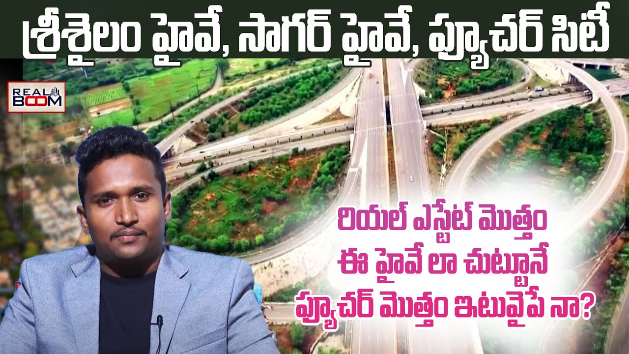 Srisailam Highway Real Estate Future Growing Areas | #RealEstateExpertSanjayNaik | Real Boom