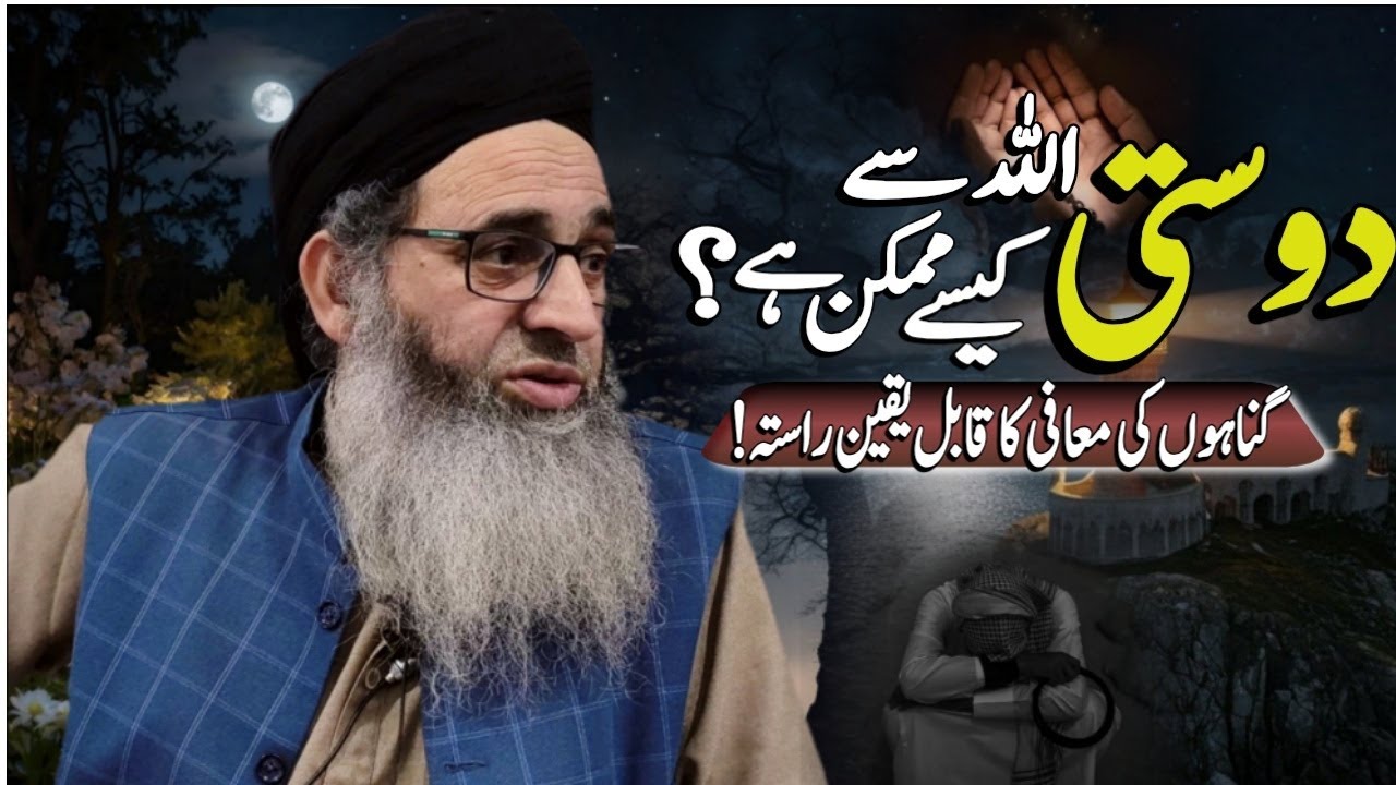 Jalsa wa Dastarbandi At Nadigam shopian 28 July 2025 Mufti Muhammad Ayoub Sahab Naqasbandi DB 