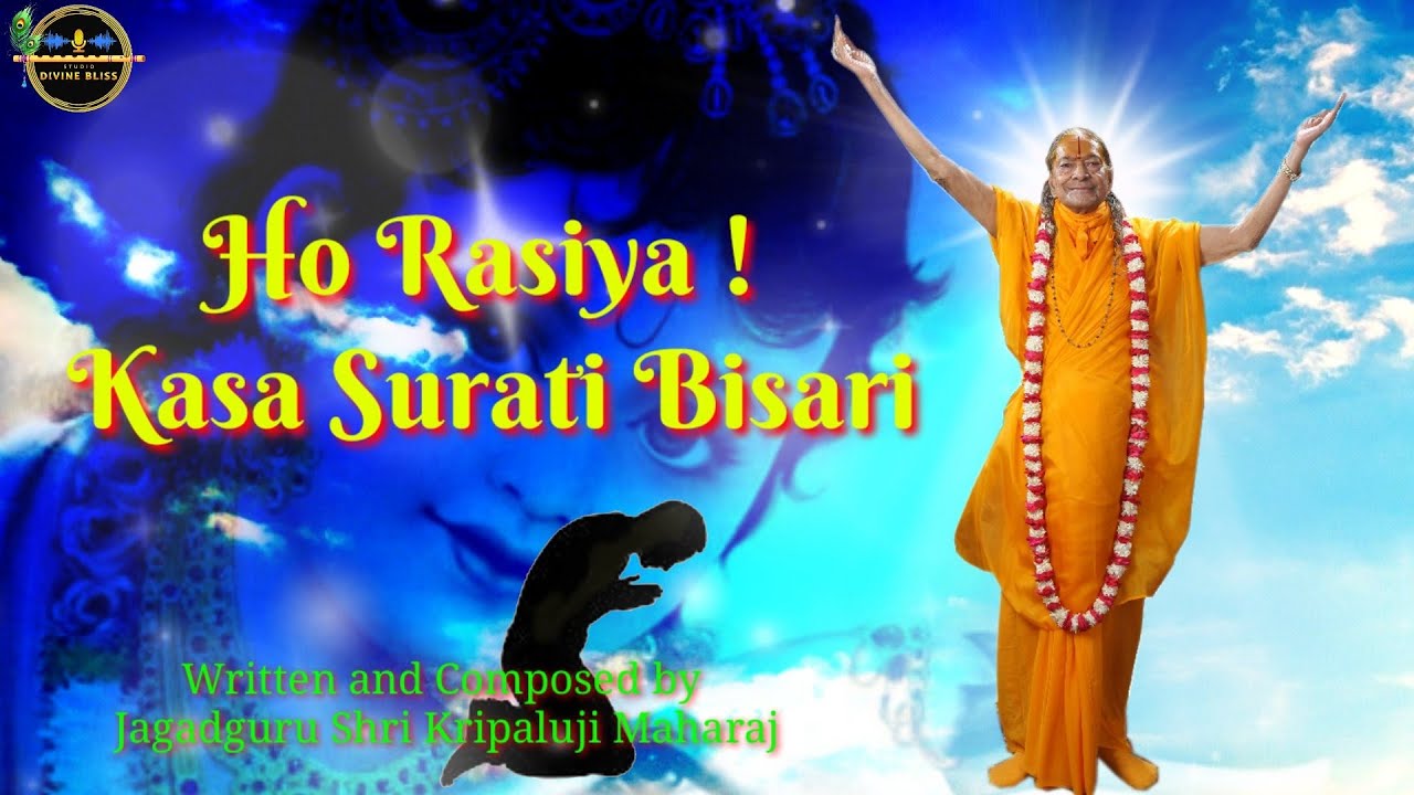 Ho Rasiya ! Kasa Surati Bisari | Jagadguru Shri Kripaluji Maharaj Song