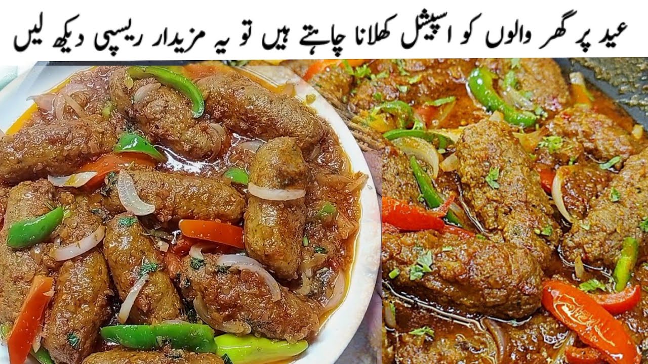 عید الاضحی پر اپنے ہاتھ کا جادو چلائیں مزیدار ریسپی بنائیں اور سب کو حیران کر دیں🔥Handi Kabab Recipe