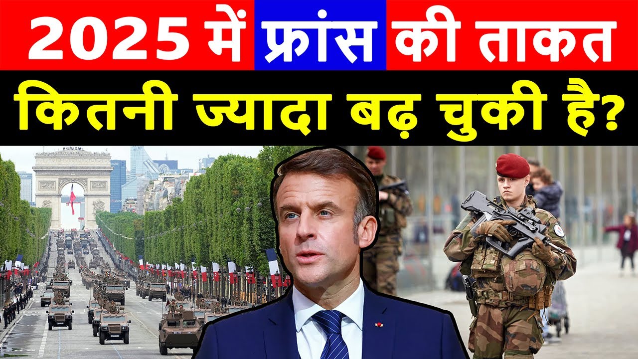 France Military Power In 2025 | How Powerful is French Armed Forces in 2025