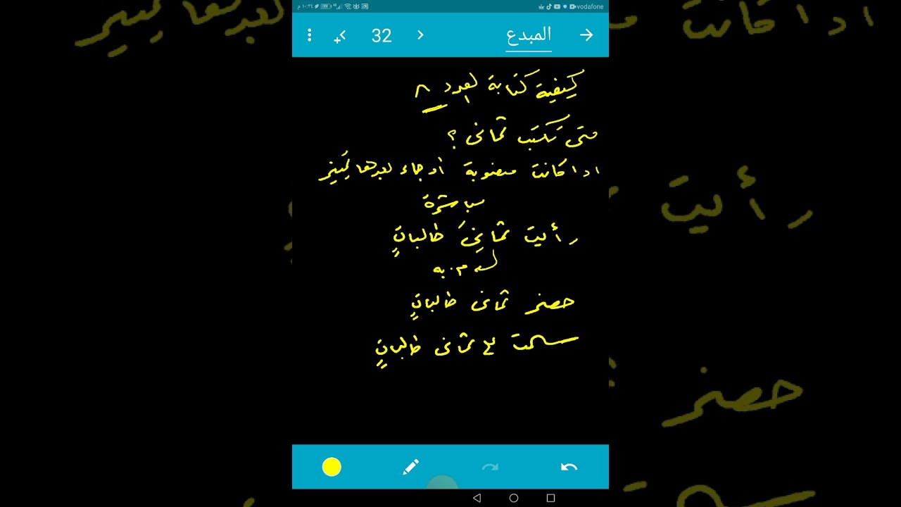 تركاية رقم ٣١