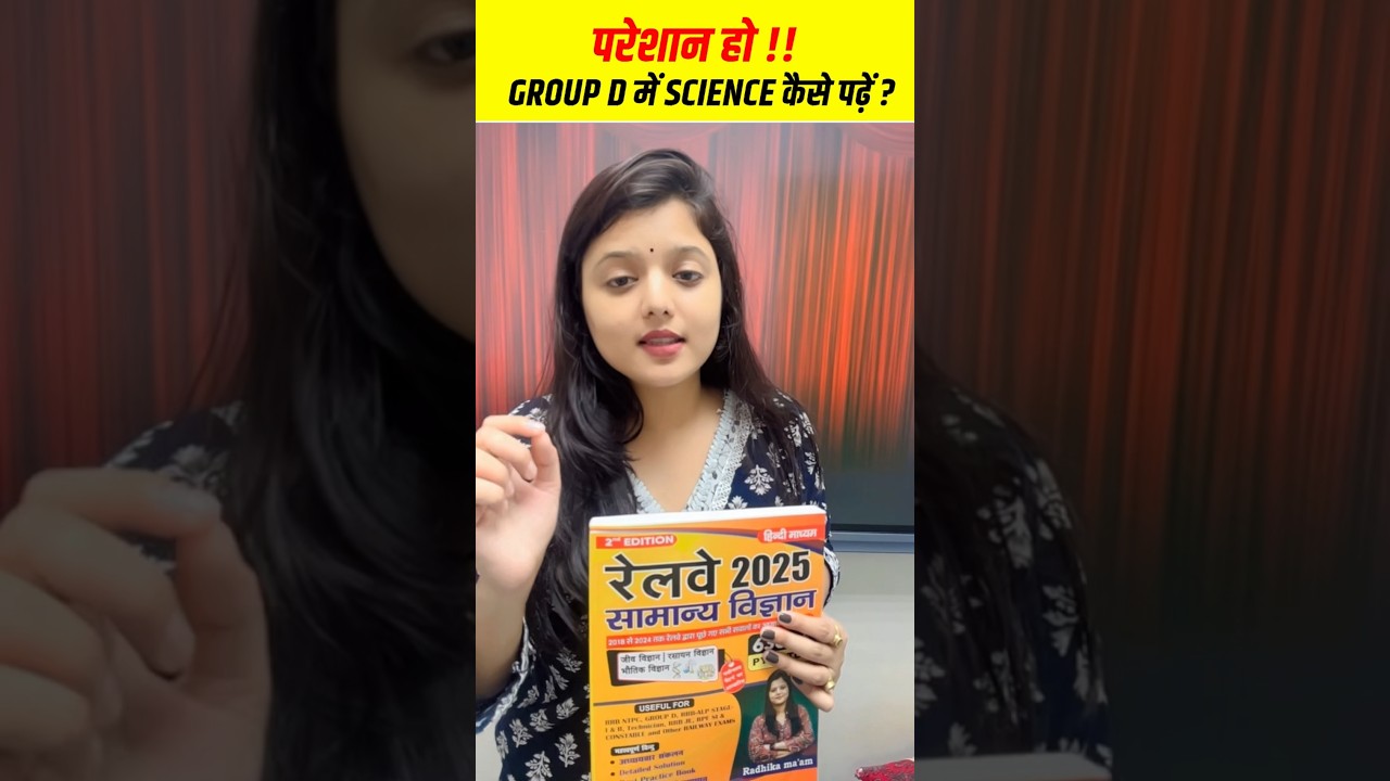 RRB GROUP D BEST BOOK🔥 FLIPKART BIG BILLION SALE OFFER #rrbgroupd #sciencebook  #radhikamam #shorts