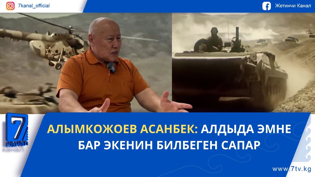 ЖАШТЫК ЖАНА СОГУШТУН БАШТАЛЫШЫ