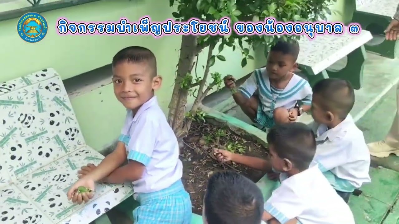 น้องอนุบาล 3 บำเพ็ญประโยชน์