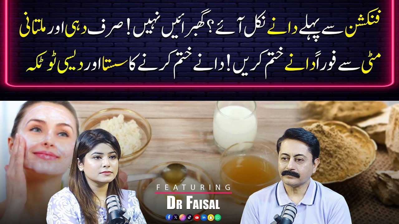 Glow Up Instantly | Remove Pimples Fast with This Kitchen Remedy | ft : Dr Faisal | Saleha Jaffri
