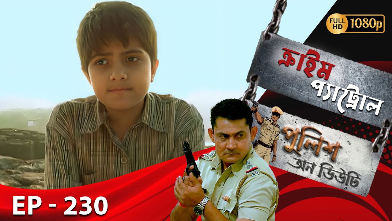 Crime Patrol _Police On Duty Ep - 230 | Mega Serial | Sanjeev Tyagi, Nissar Khan, Anup Soni