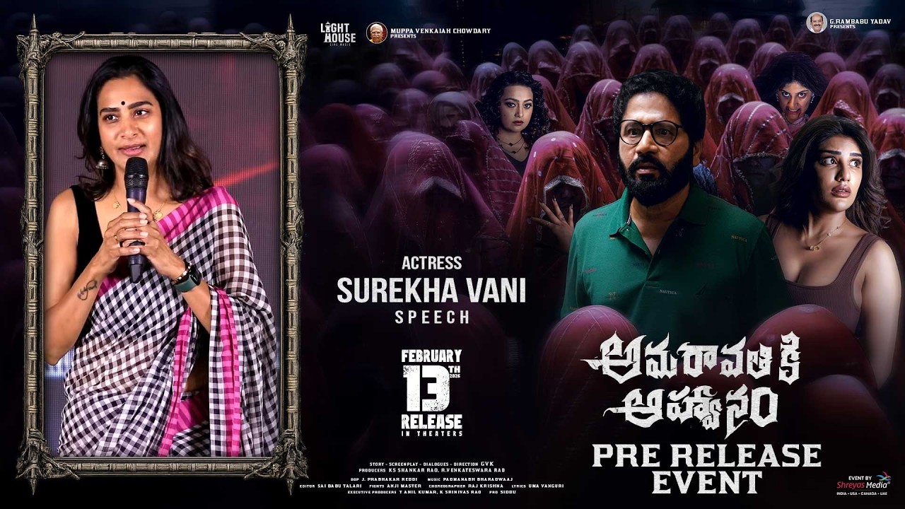 Actress Surekha Vani Speech at Amaravathiki Aahwanam Pre-Release Event | Dhania Balakrishna | Ester